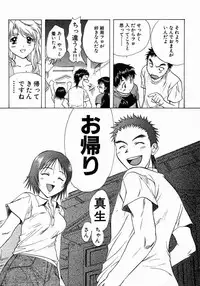 [Nagano Akane] Minna no Ofuro 1