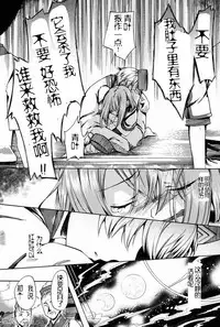 (C83) [Sakusaku Kangen Noushuku (Matashita Kintama)] Shota Ninshin [Chinese] [百度吧友汉化 & 黑街汉化]