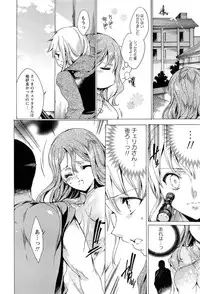 [Yuiga Naoha] KILL ZONE Tokushu Kidou Taiin no Mitsu naru Yokubou Jou