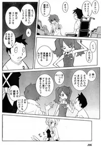 Young Champion Retsu Vol.14