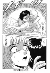 [Kyon & Minami Tomoko] Fuudol 2