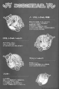 (Shinjisan) [Yomosugara (Yomogi Ringo)] Ren Gatarimasen (Vocaloid)