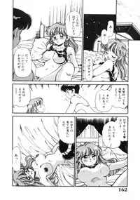 [Tarou Wolf] Tou-tsuu | ached pain