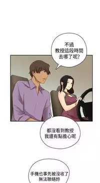 [Dasum&Puutaro] H-Campus H校园<第2季> Ch.47~52 [Chinese]中文