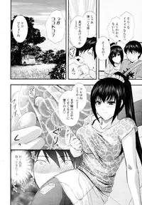 [Akira Syou] Delivery! Ch.1-5