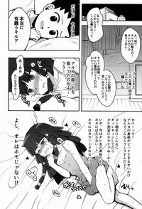 (C83) [Shounen Byoukan (Kanno Izuka)] Ore no Imouto ga Konna ni .. na Wake ga nai kan (Hunter X Hunter)