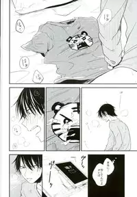 (CCOsaka104) [ChokottoMint, Chilled (Kuwata, Kata Umi)] Hitori de Nan Shite N da yo! Nen! (Yowamushi Pedal)