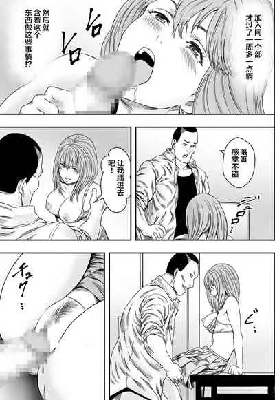 Harem Game-bu Zen Netorare