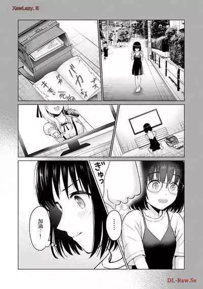 Gura Para! vol 01-02 Chinese version 机翻汉化版