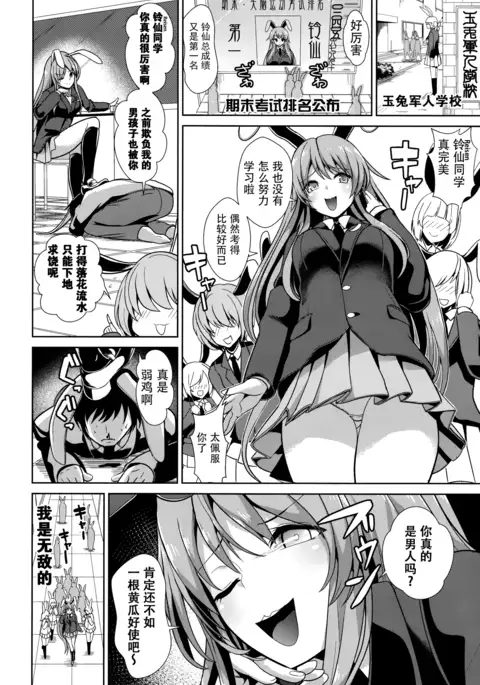 Touhou Gunkan 1 Tyoushi ni Nori Sugi Udonge Chan