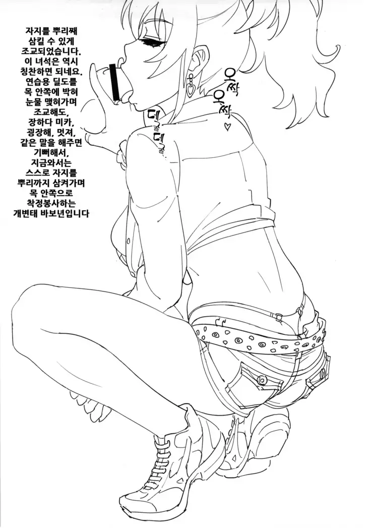 Mika Katta | 미카 샀다