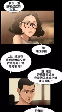 Three sisters 三姐妹Ch.13~19 (Chinese)中文