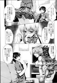 [Matsunami Rumi] Kosutte! Oku-san!! 01-08