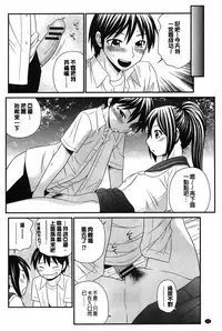 [Ikoma Ippei] Boku no Dorei Tenshi | 我的奴隸天使 [Chinese]