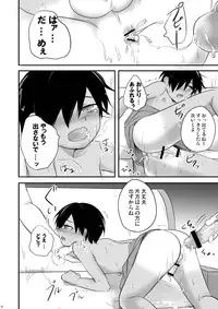 (Shota Scratch 11) [Akutaya (Akuta Tomoya)] Kaeshite! Shiro Briefs - Return! White briefs (Summer Wars)