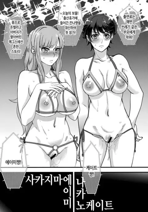 Tanoshii Hazukashii Variety