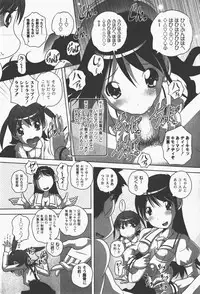 [yume] Comic Moog 2008-01