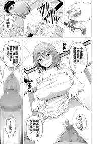 [Circle Eden (Diisuke)] Niizuma Yuyuko-sama ga Hitasura Tsukushite Amayakashitekureru Hanashi (Touhou Project) [Chinese] [oo君個人漢化] [Digital]