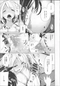 [Moketa] Koiiro Smell