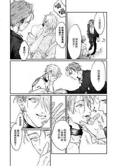 于鵺啼之夜 01-02 [冒险者公会]