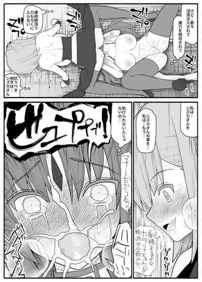 Mahou Shoujo VS Inma Seibutsu 2