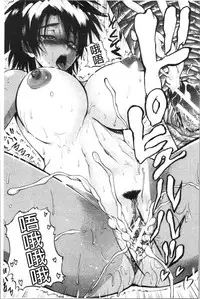 [Yoshimura Tatsumaki] Ero Kahogo Onee-san - Sex Overprotectiv Sister | 性愛過保護的姊姊們 [Chinese]