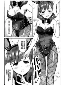 (COMIC1☆9) [Hitori no Daiyokujou (bowcan)] Sakuma Drop (THE IDOLM@STER CINDERELLA GIRLS) [Chinese] [黑条汉化]