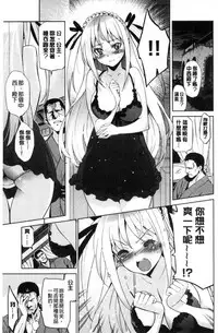 [Inue Shinsuke] Hime-sama Otoshi - Fallen Princesses [Chinese]