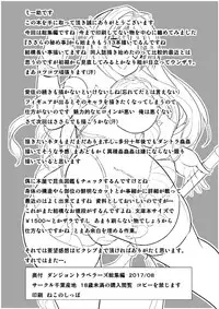 Dungeon Travelers Soushuuhen