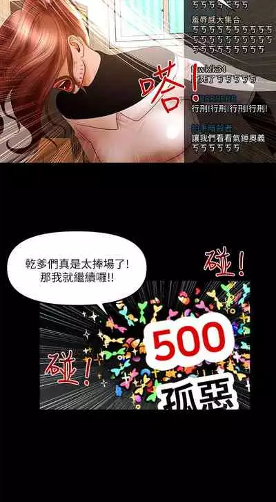 干爹我还要1-24话