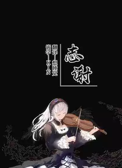 [Kedama Gyuunyuu (Tamano Kedama)] Kekki Yakou -Shinso no Hime wa Hatsujou Shiteiru!- | 血姬夜交 -真祖公主在发情!- [Chinese] [白杨汉化组] [Decensored] [Digital]