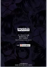 (C90) [Hitsuji Kikaku (Muneshiro)] Koakumax! (Love Live! Sunshine!!)