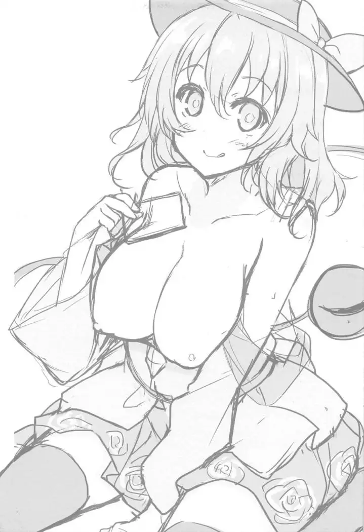 Koishi-chan ga Muboubi Sugite Gaman Dekinakatta