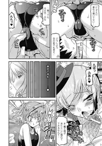 [Utamaro] Akuma de Konkatsu! [Digital]