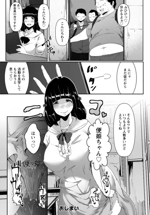 ANGEL 倶楽部 2016年7月号