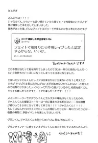 (C92) [Utachan Honpo (Utako)] Makuai ni Yume o Miru (Granblue Fantasy) [English] {Shotachan}