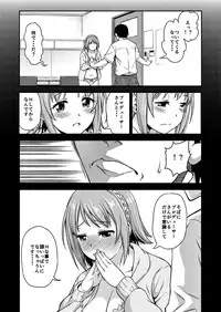 (C88) [Handsome Aniki (Asuhiro)] Mou Ichido Lovin'You (THE IDOLM@STER CINDERELLA GIRLS)