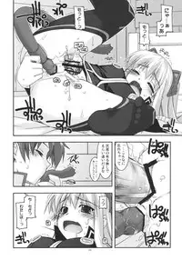 (C80) [ANGYADOW (Shikei)] Tio Ijiri 2 (The Legend of Heroes Zero no Kiseki)