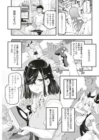 COMIC Kairakuten BEAST 2018-08 [Digital]