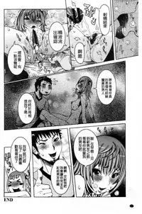 [Nico Pun Nise] Chou Saisentan Kanojo [Chinese]