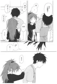 (C93) [Fuka Fuka (Sekiya Asami)] Ame no Ondo (Qualidea Code) [Chinese] [靴下汉化组]