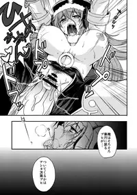 [Genki no Mizu no Wakutokoro (Various)] Rikudou Rekka (Shinrabansho Choco)