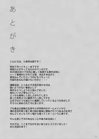 (C83) [Maraparte (Kojima Shoutarou)] 5minutes (Haikyuu!!)