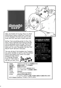 [Saigado (Saigado)] Tsubasa-kun to Kakeru-kun [English] [mysterymeat3] [Digital]