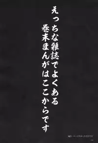 (C94) [Eight Inch Nails (Various)] Kuchikukan Gyaku Rape Goudou 3 Ruihan (Kantai Collection -KanColle-)