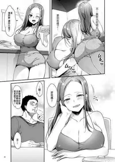 Osananajimi Share House | 青梅竹馬的共生公寓