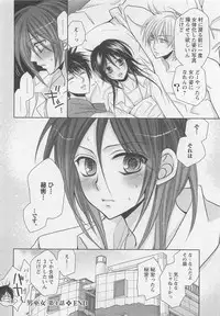 [Fujii Aya] Otoko Miko