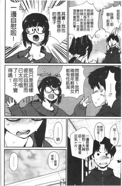 [Shiomaneki] Hadaka Asobi [Chinese]