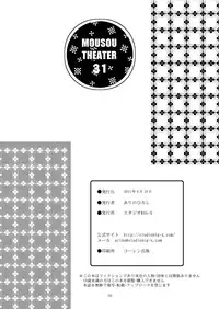 [Studio BIG-X (Arino Hiroshi)] MOUSOU THEATER 31 (Boku wa Tomodachi ga Sukunai) [English] {doujin-moe.us} [Digital]