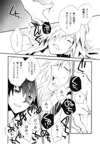 (SUPER18) [PLUSPLUG (+)] Saigo no Koi (Tengen Toppa Gurren Lagann)